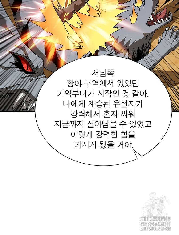 리부트 시스템 207화 11
