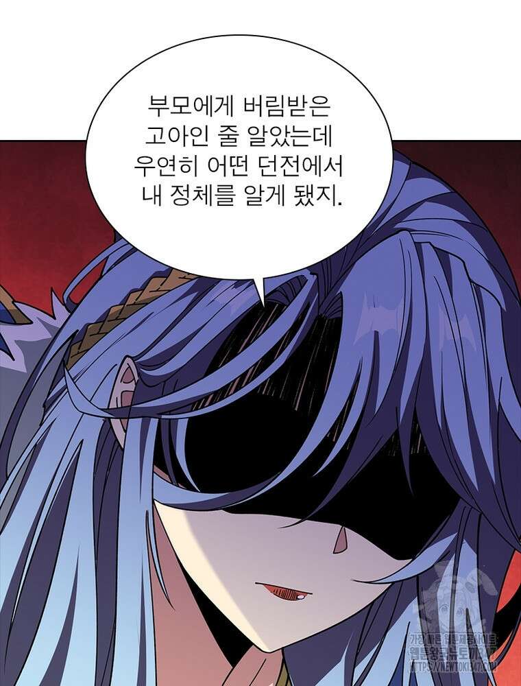 리부트 시스템 207화 12