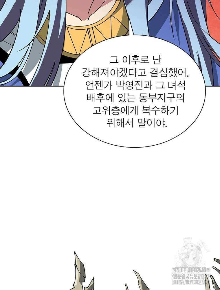 리부트 시스템 207화 13