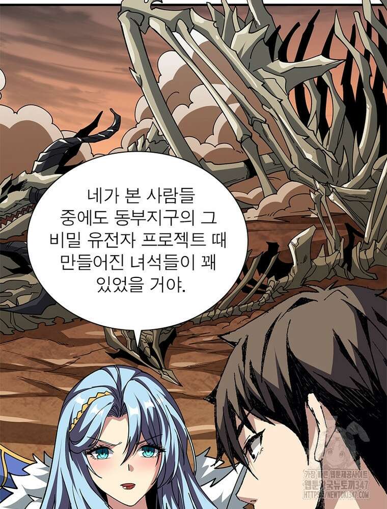 리부트 시스템 207화 14