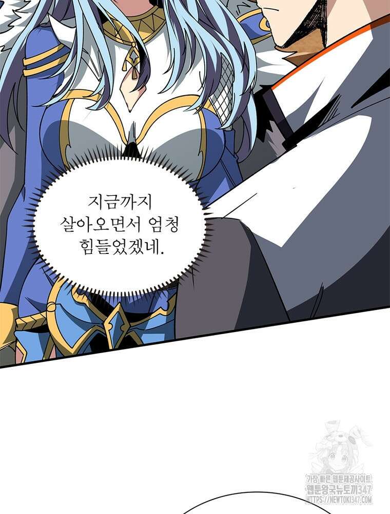 리부트 시스템 207화 15