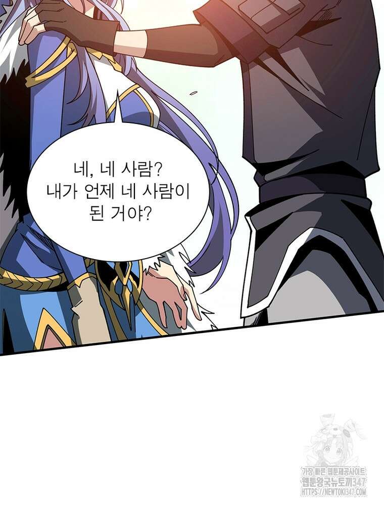 리부트 시스템 207화 17