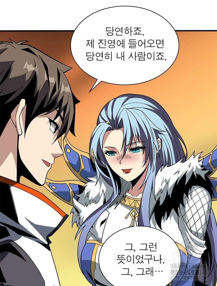 리부트 시스템 207화 18