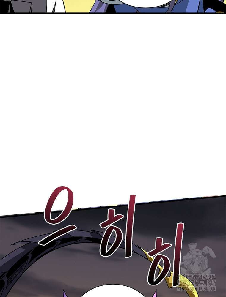 리부트 시스템 207화 19