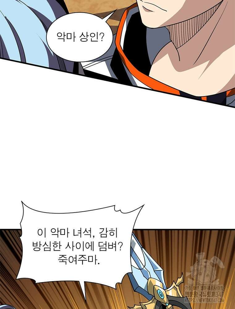 리부트 시스템 207화 22