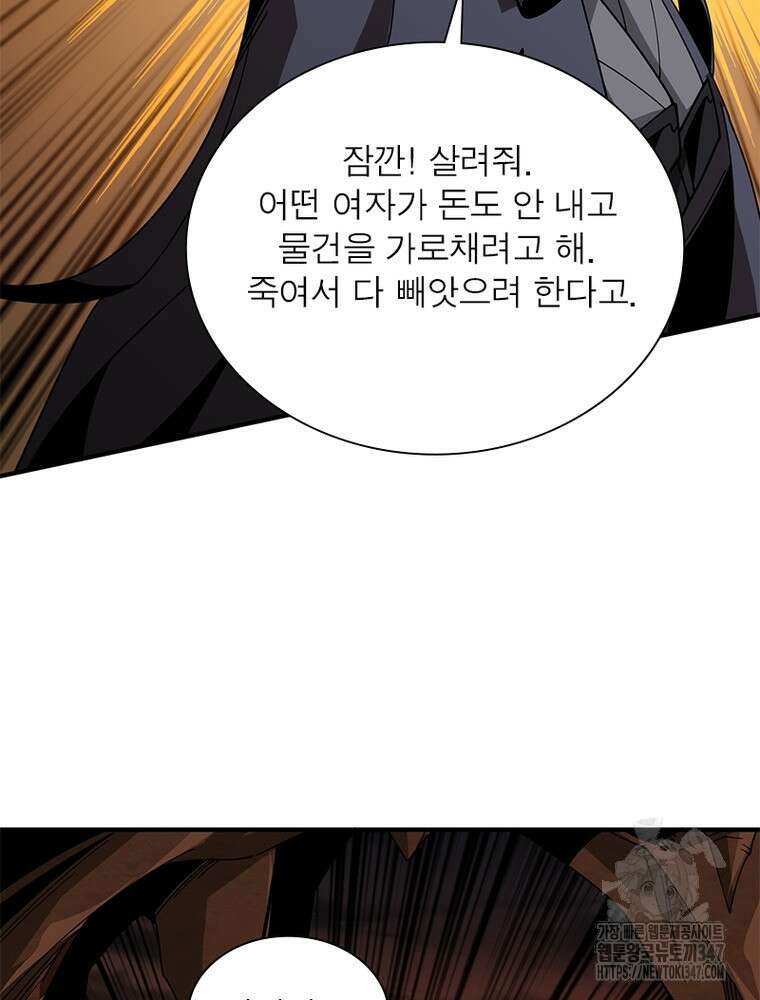 리부트 시스템 207화 24