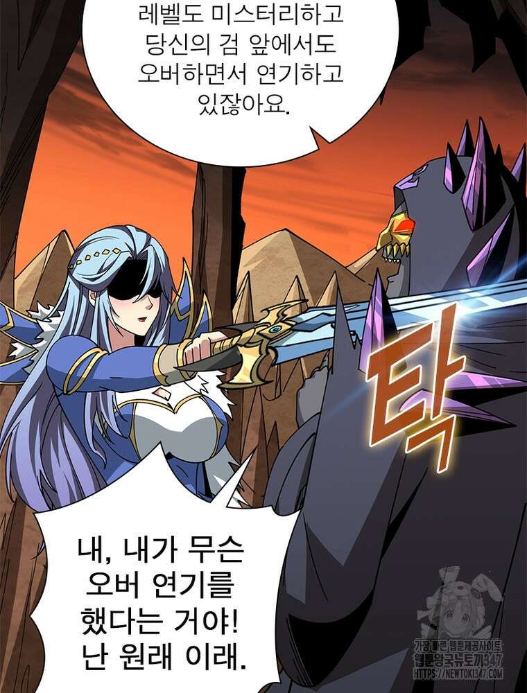 리부트 시스템 207화 27