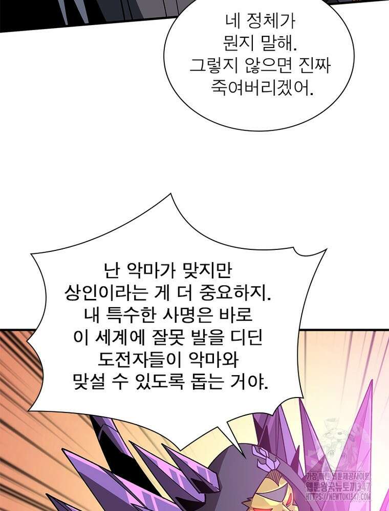 리부트 시스템 207화 30