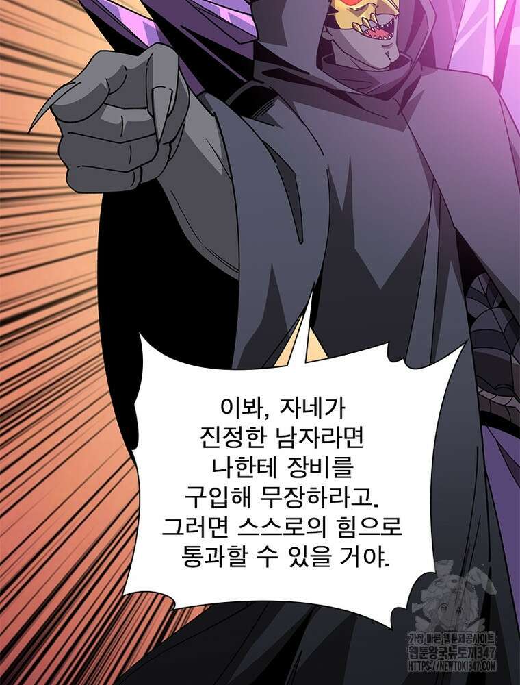 리부트 시스템 207화 31