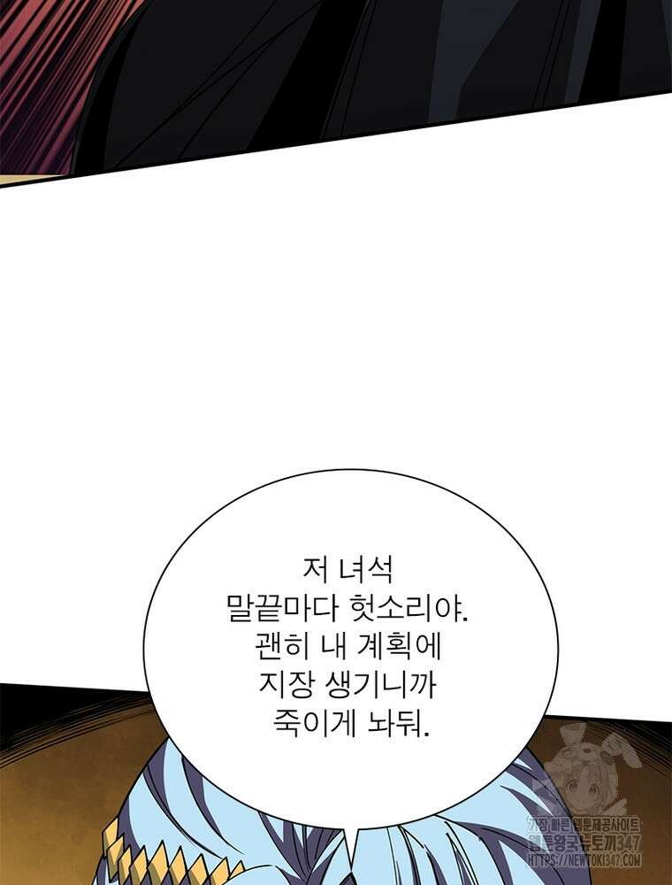 리부트 시스템 207화 32