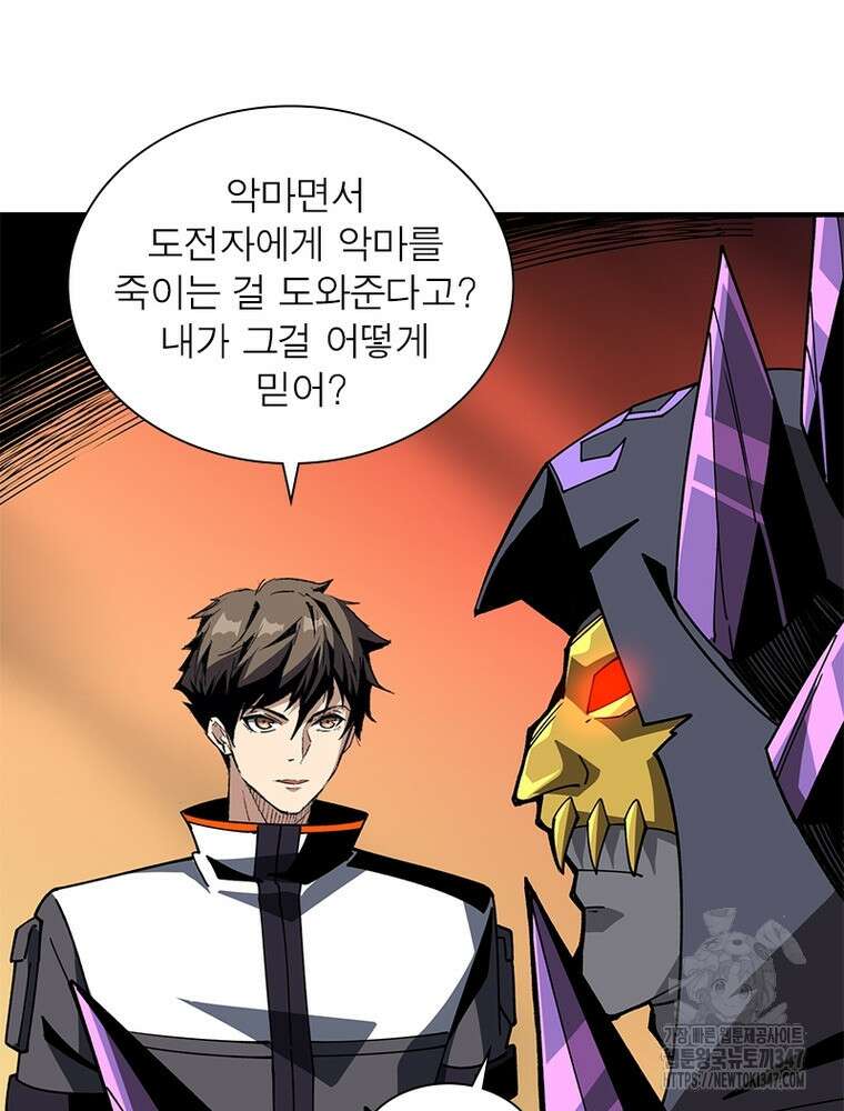 리부트 시스템 207화 34