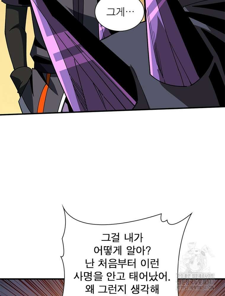 리부트 시스템 207화 35