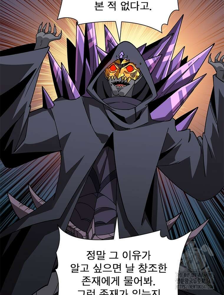 리부트 시스템 207화 36