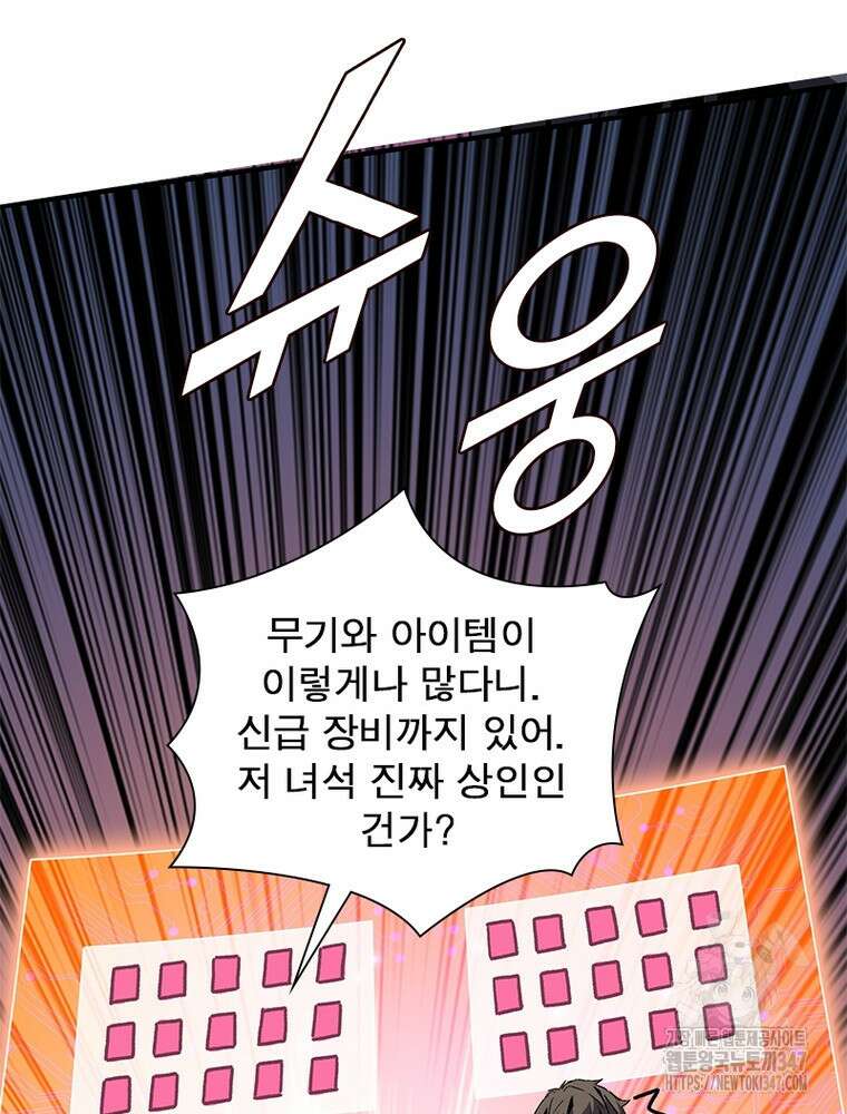 리부트 시스템 207화 39