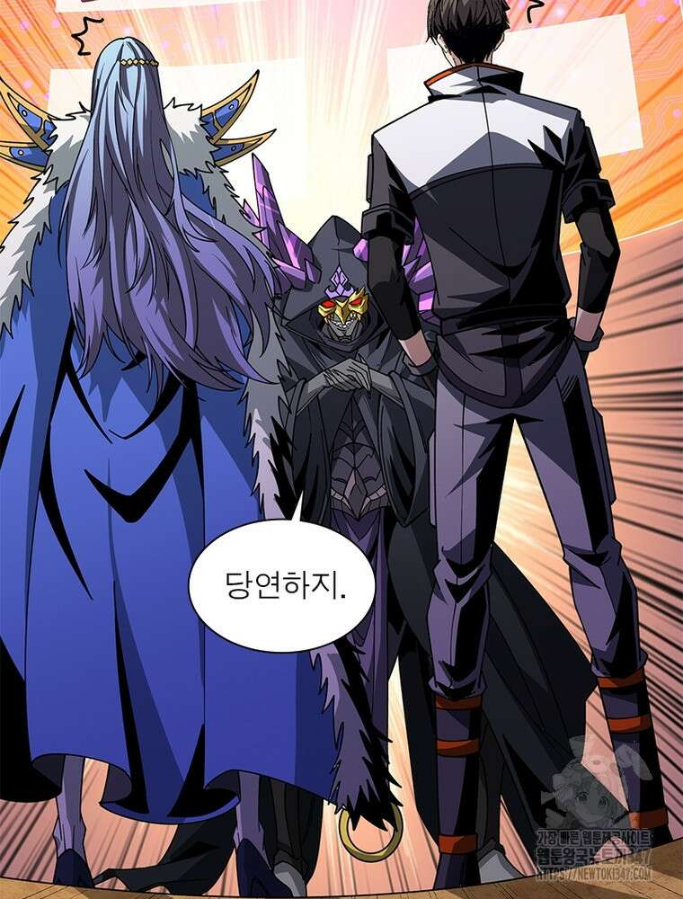 리부트 시스템 207화 40