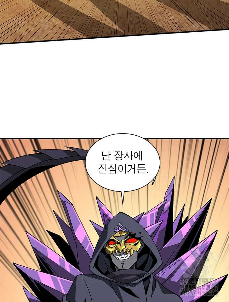리부트 시스템 207화 41
