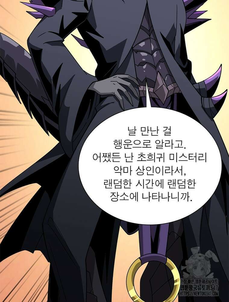리부트 시스템 207화 42