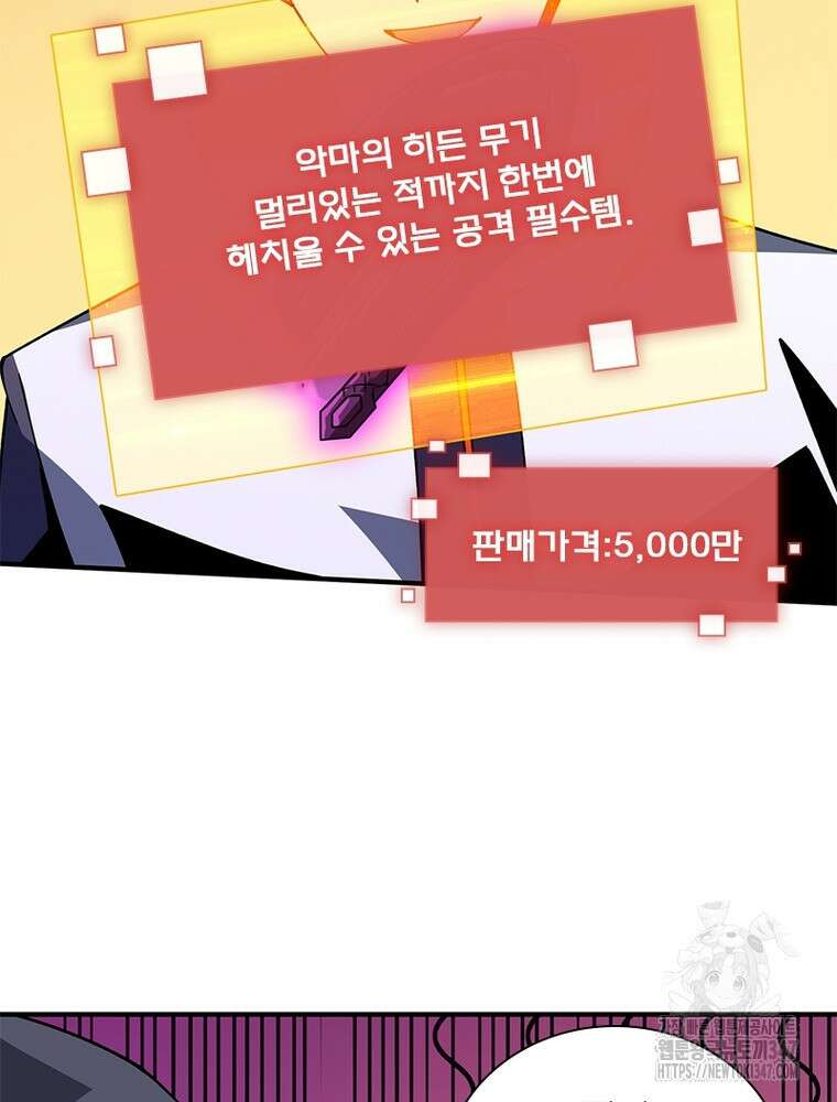 리부트 시스템 207화 45
