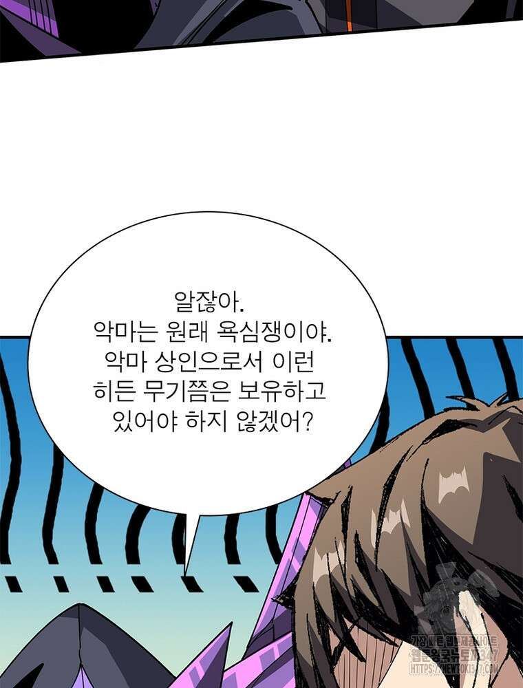 리부트 시스템 207화 47