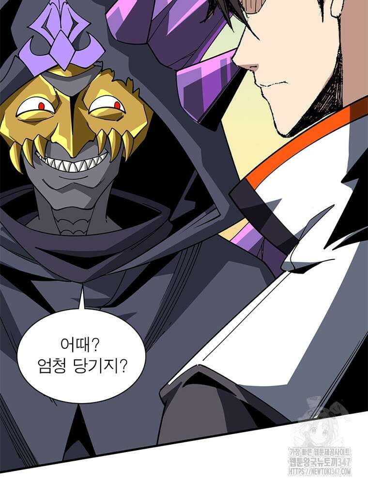 리부트 시스템 207화 48
