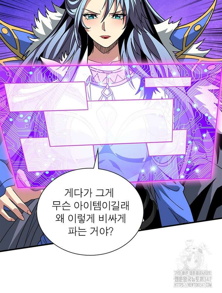 리부트 시스템 207화 57