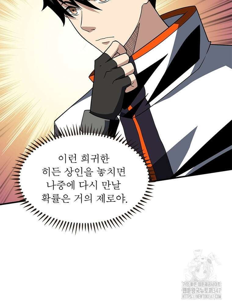 리부트 시스템 207화 59