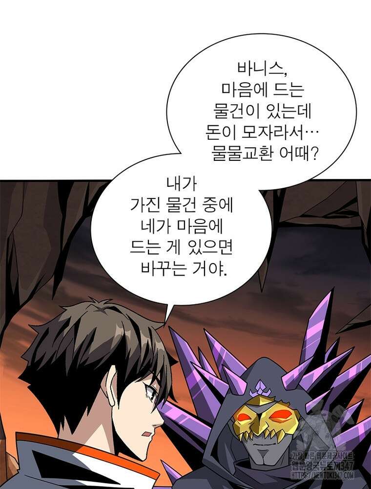 리부트 시스템 207화 60