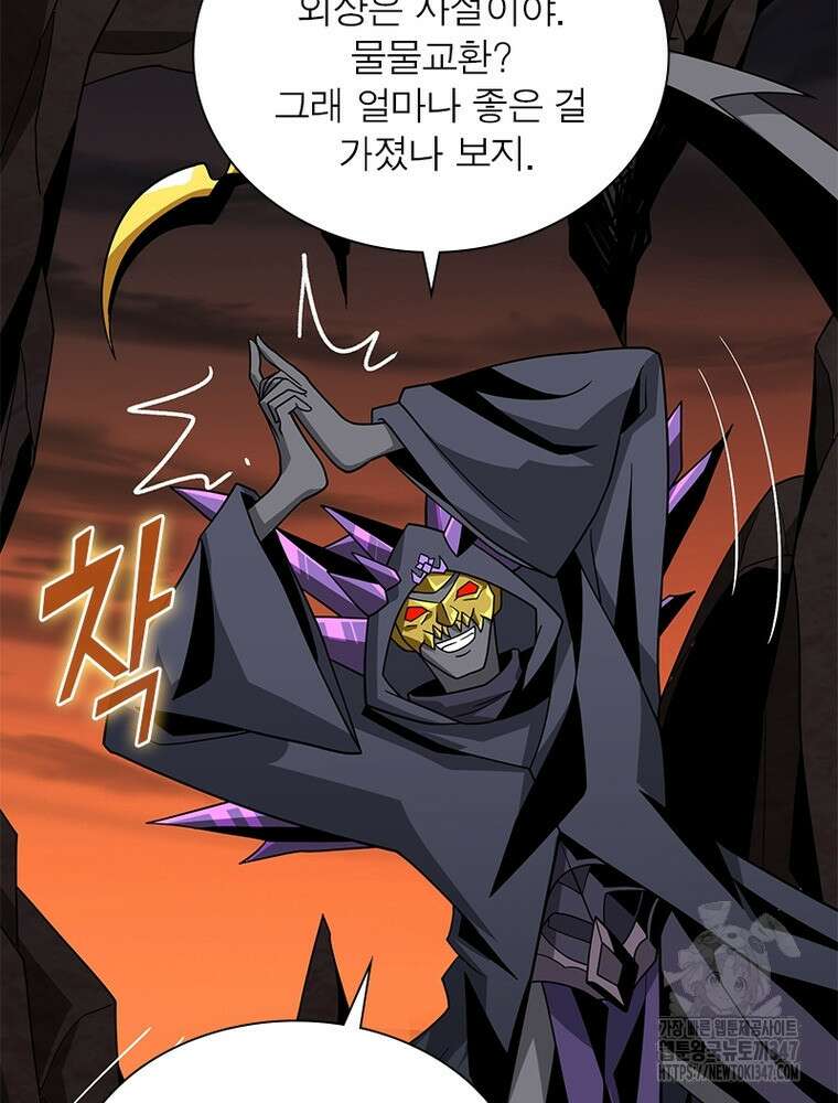 리부트 시스템 207화 62