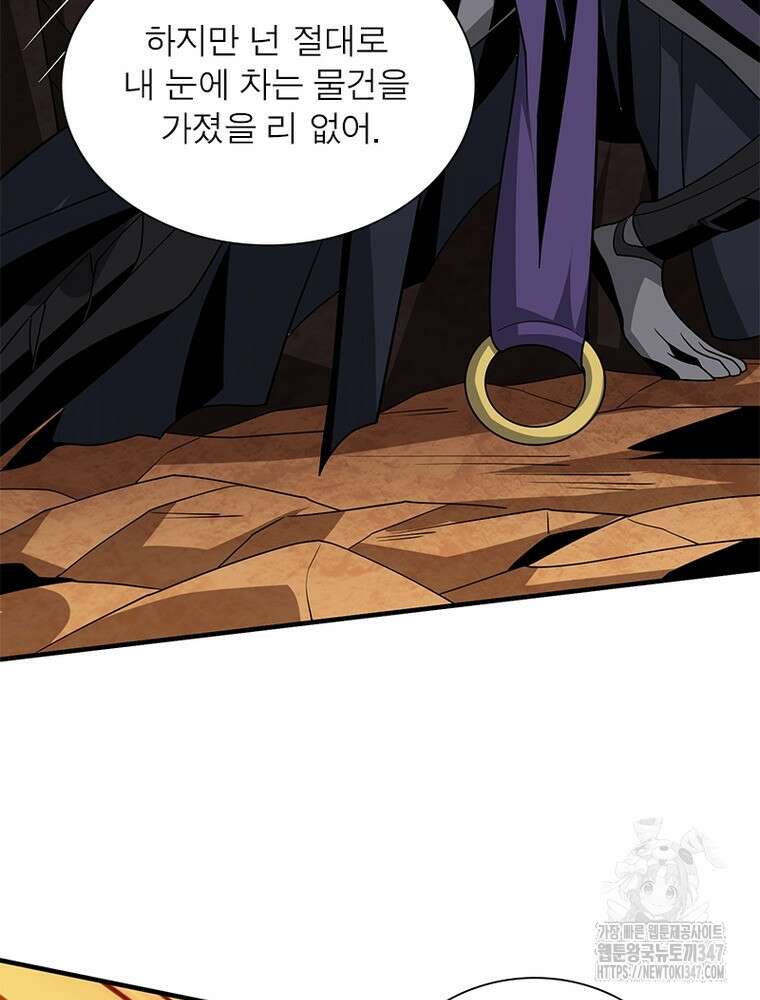 리부트 시스템 207화 63