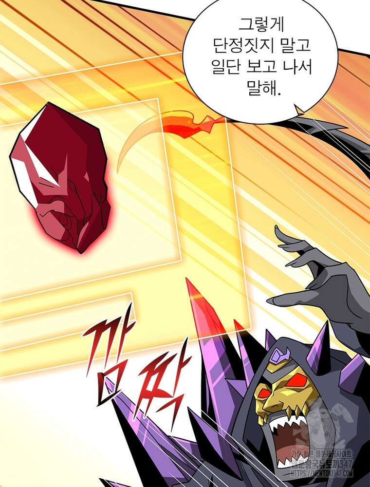 리부트 시스템 207화 64