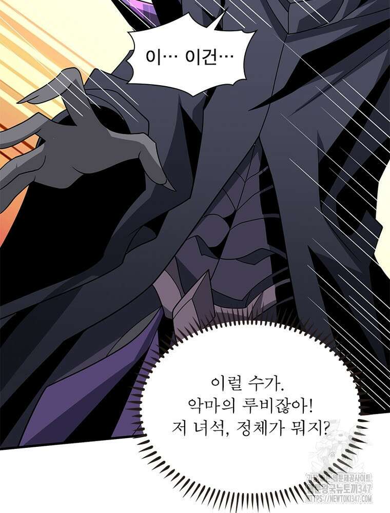 리부트 시스템 207화 65