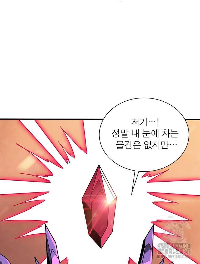 리부트 시스템 207화 66
