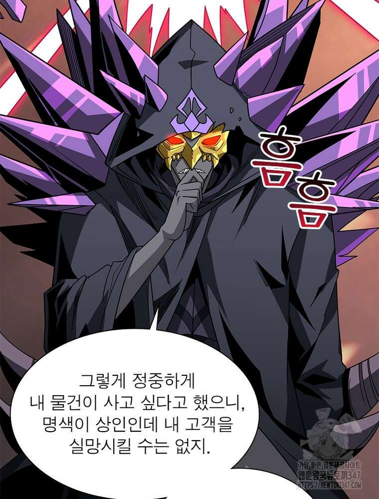 리부트 시스템 207화 67