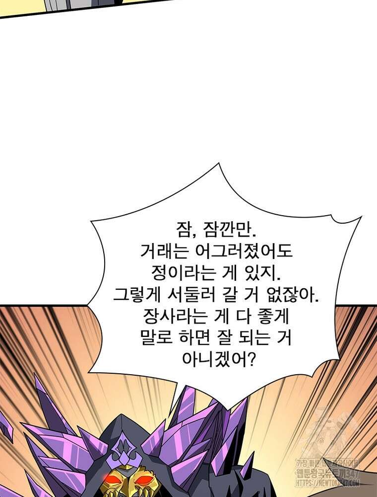 리부트 시스템 207화 70