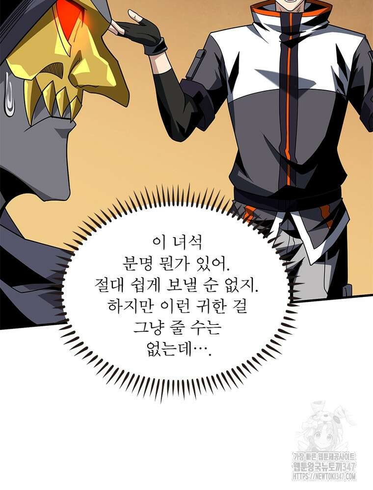 리부트 시스템 207화 73