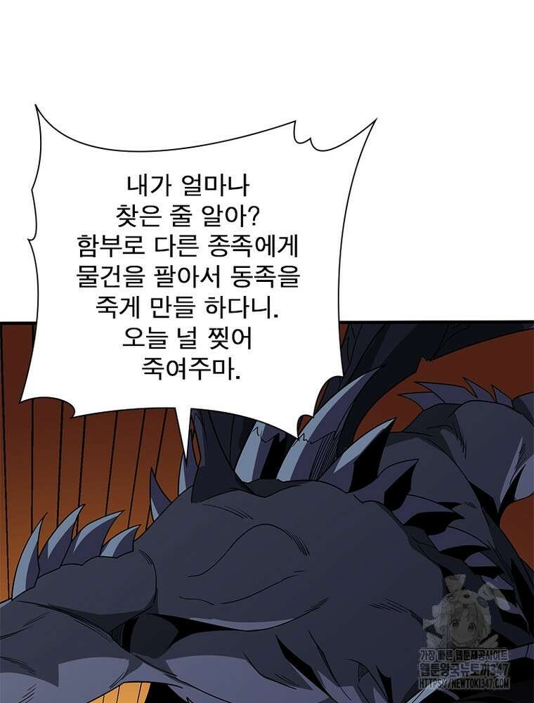 리부트 시스템 207화 74
