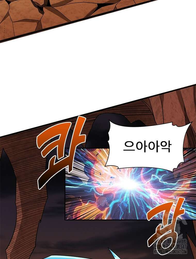 리부트 시스템 207화 76