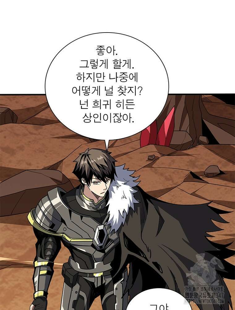 리부트 시스템 207화 86