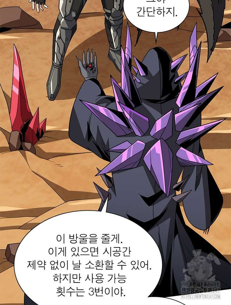 리부트 시스템 207화 87
