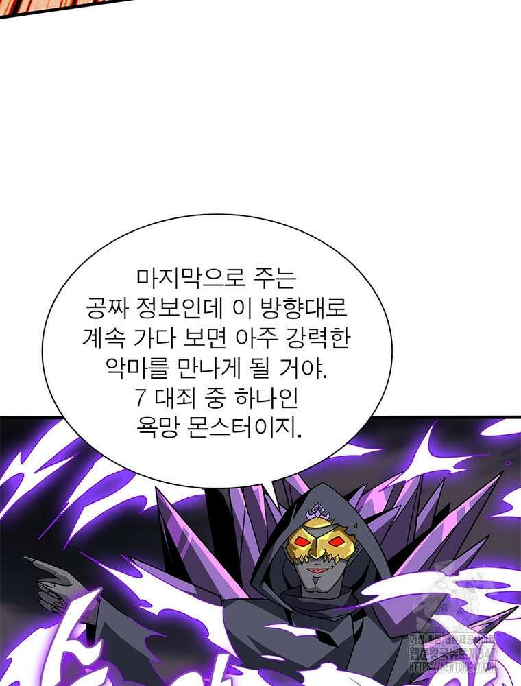 리부트 시스템 207화 90