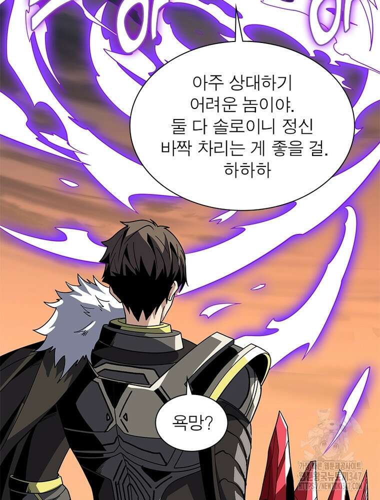 리부트 시스템 207화 91