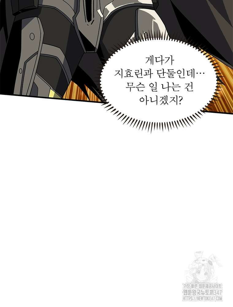 리부트 시스템 207화 94