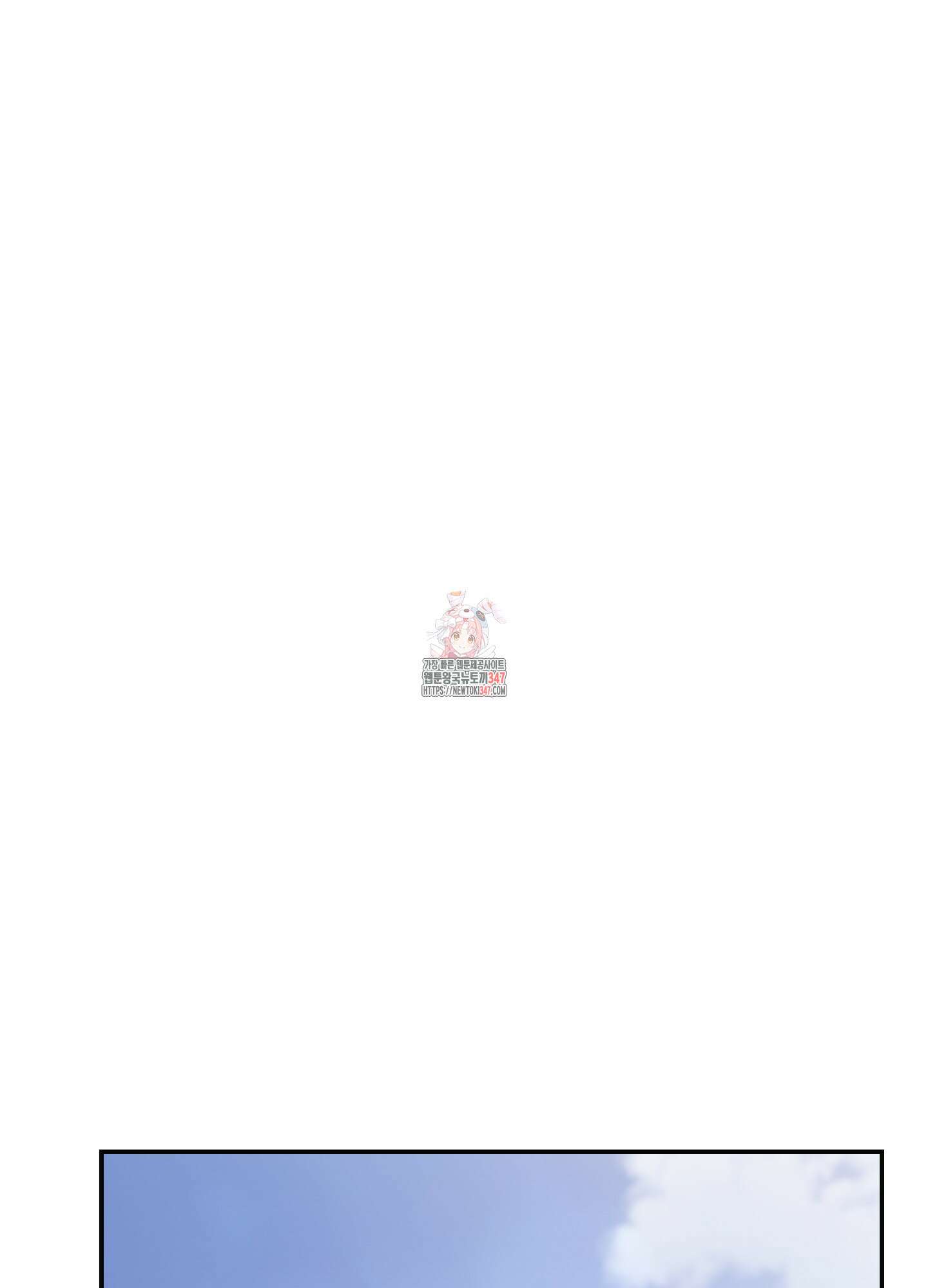 페이크 로맨스 외전 2화 1