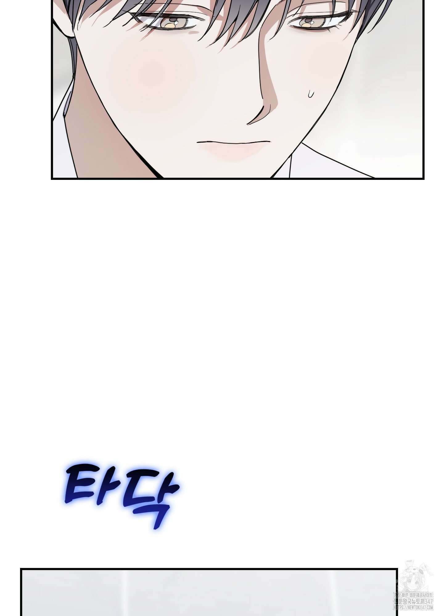 페이크 로맨스 외전 2화 5