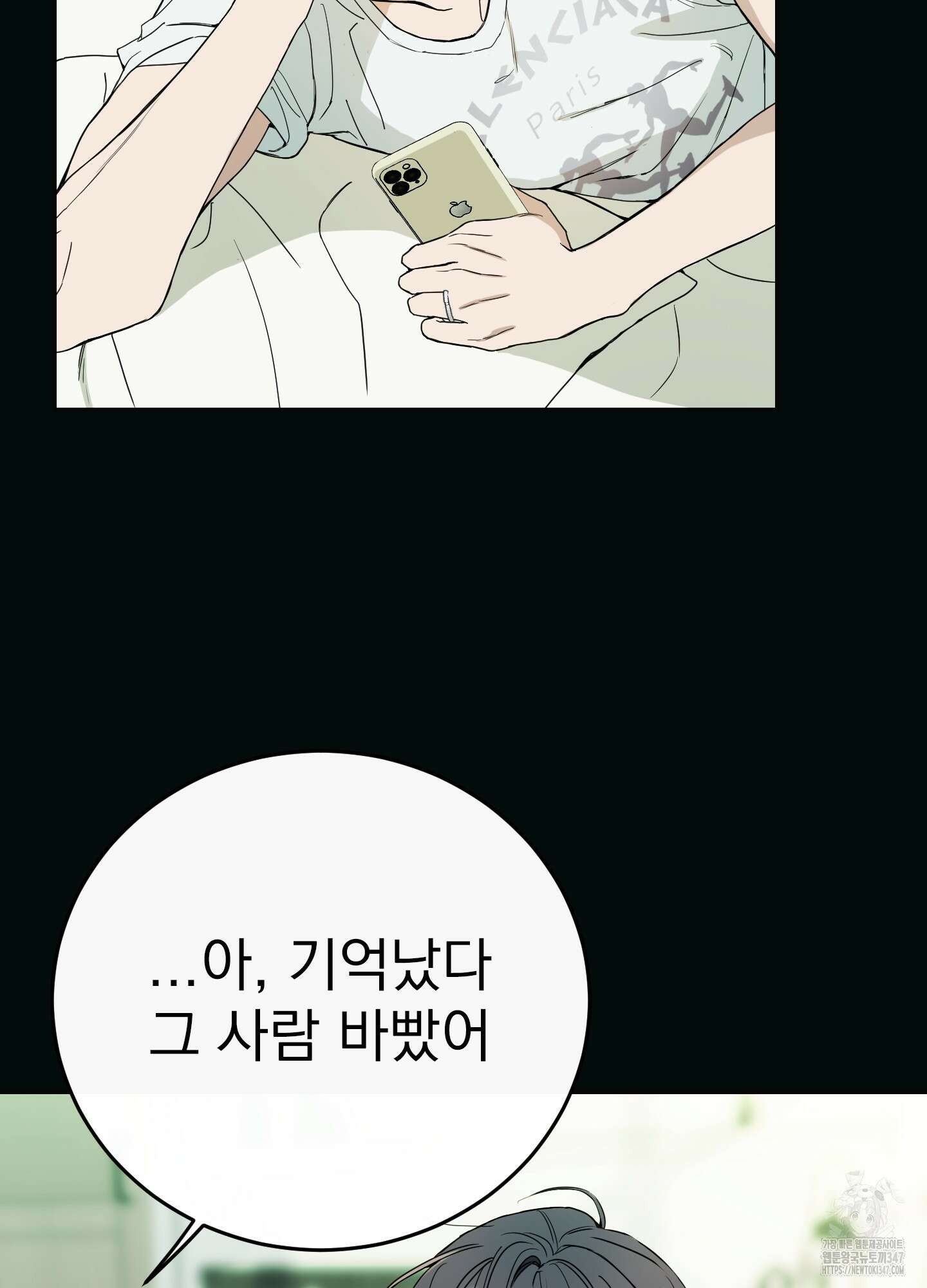 페이크 로맨스 외전 2화 14