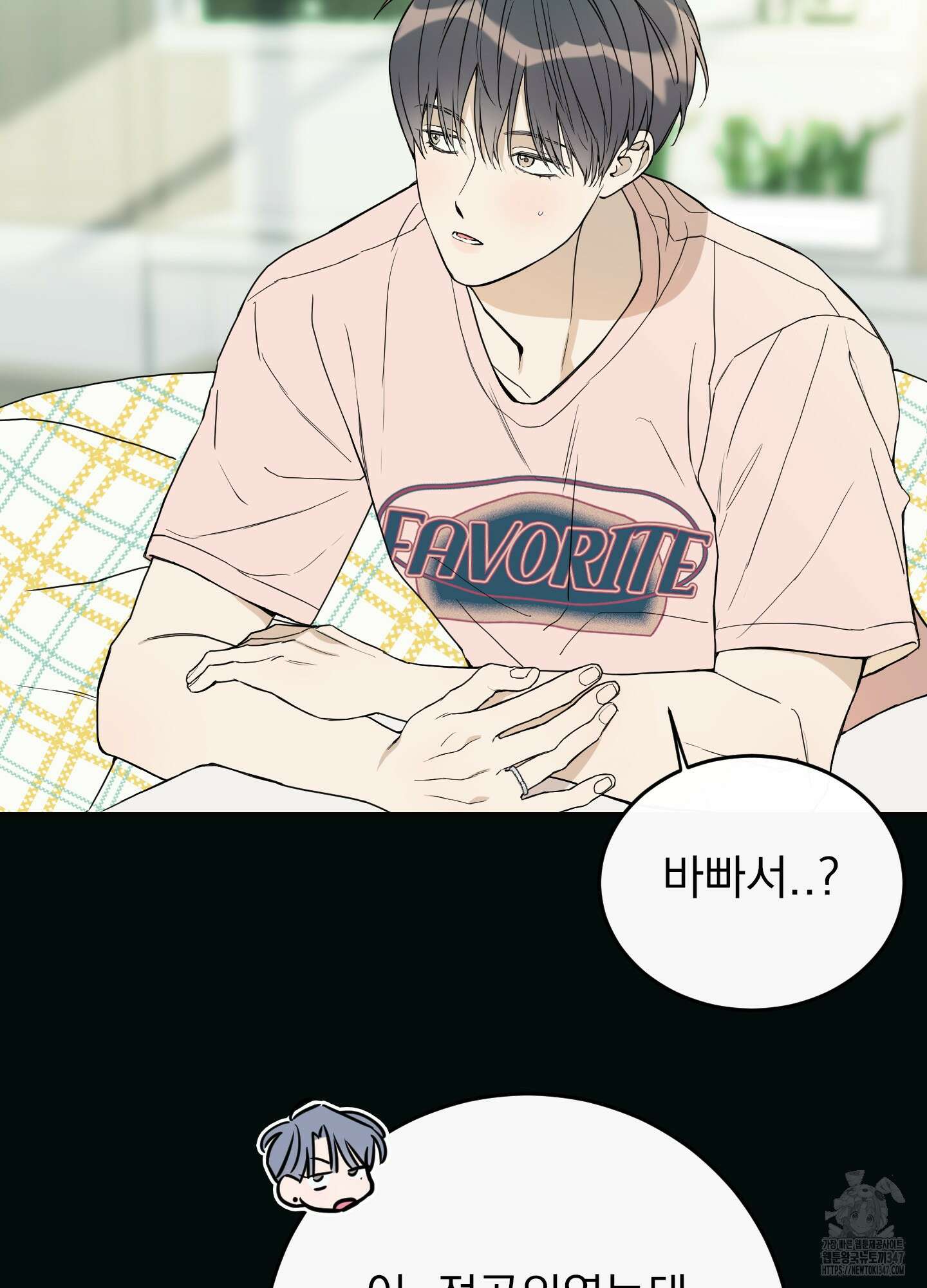 페이크 로맨스 외전 2화 15