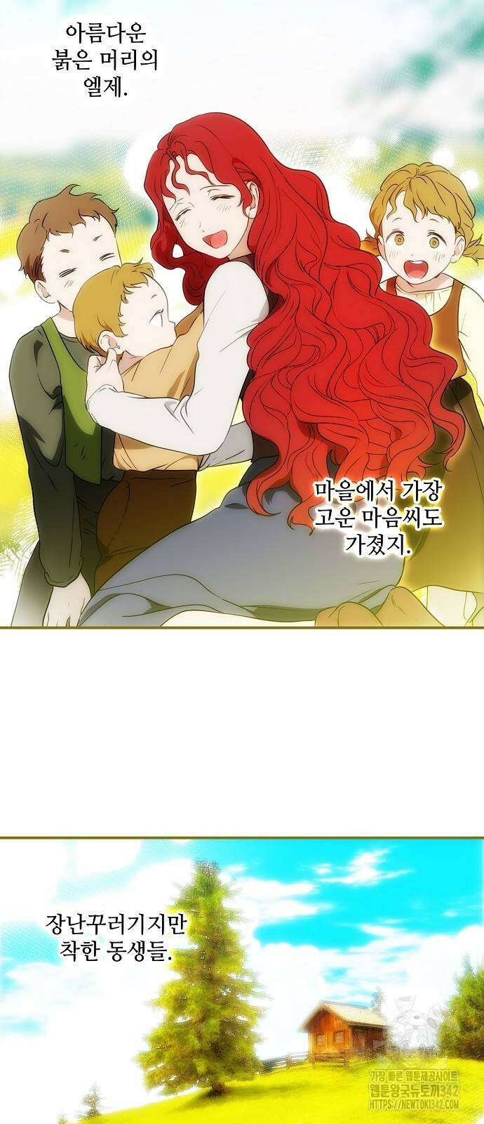 저무는 해, 시린 눈 2부 40화 2
