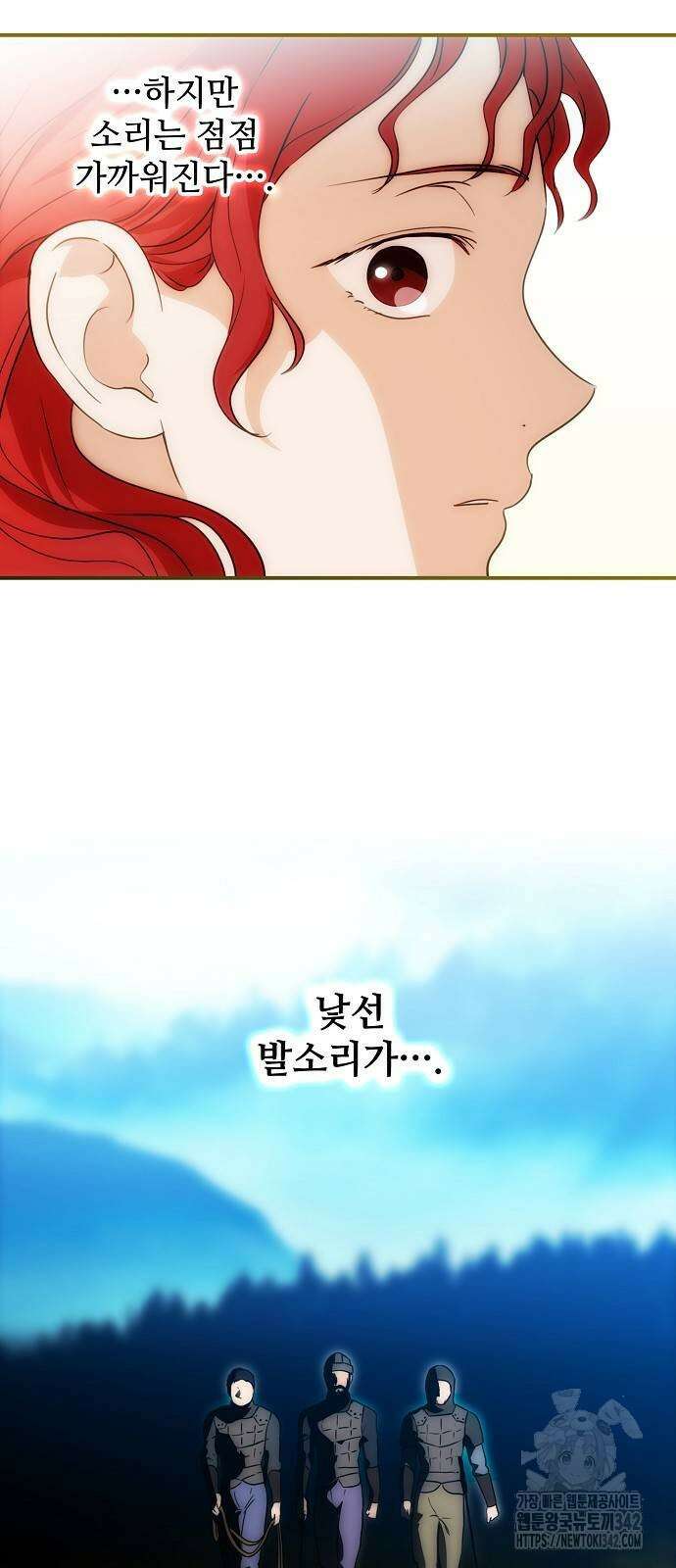 저무는 해, 시린 눈 2부 40화 4
