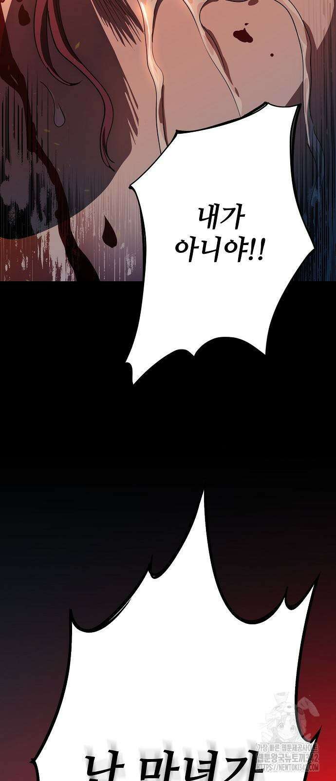 저무는 해, 시린 눈 2부 40화 13