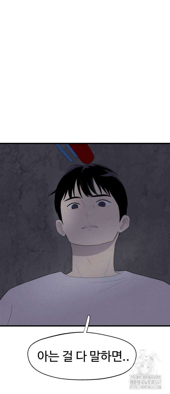 저주인형 김명자 11화 2